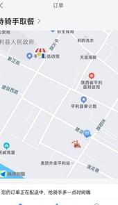 飞鸟速送