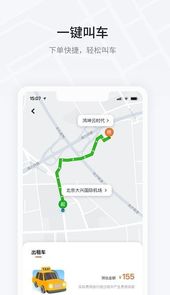 大鹏出行
