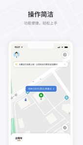 大鹏出行
