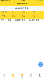 算盘记账本