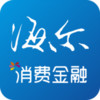 海尔消费金融官方网站 1.6