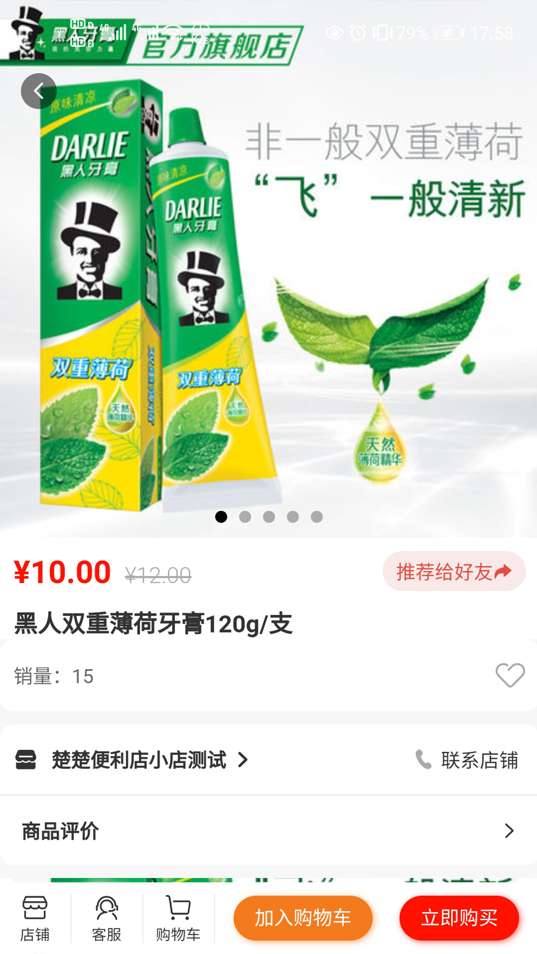 中农易购app