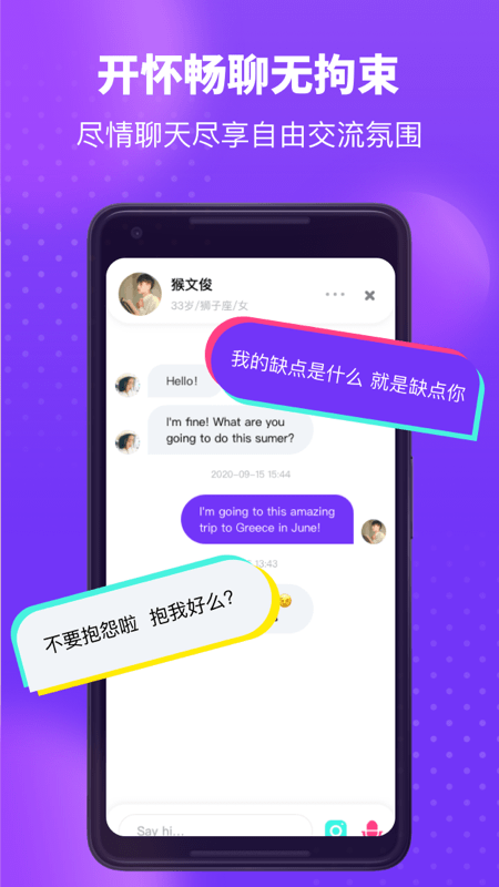 皮蛋(约会交友)