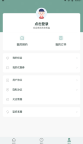 光合熊猫app