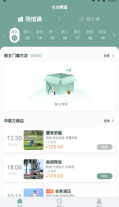 光合熊猫app