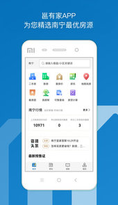 邕有家app