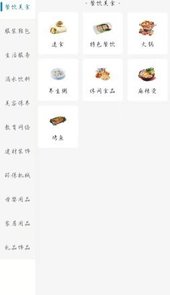 兴e托app