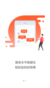 鲁班到家用户app