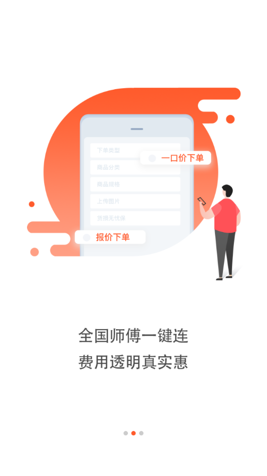 鲁班到家用户app