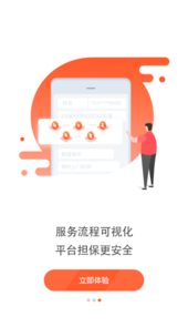 鲁班到家用户app