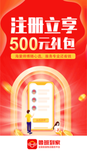 鲁班到家用户app