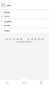 西安市民卡app