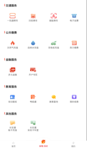 西安市民卡app