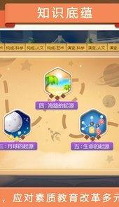 童行学院时空之旅app