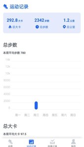 阳光计步app