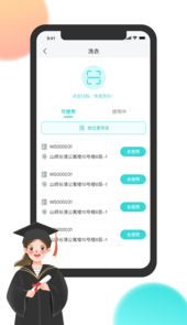 校园汇生活app