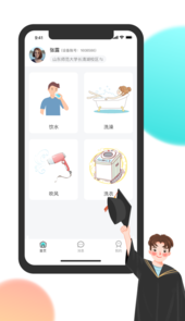 校园汇生活app