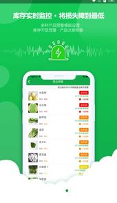 掌上云店app