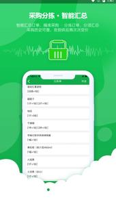 掌上云店app