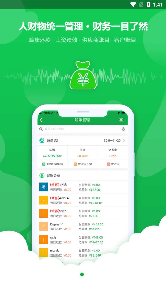 掌上云店app