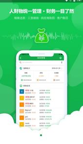 掌上云店app