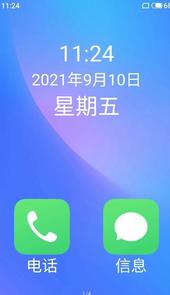 老人桌面app