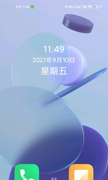 老人桌面app