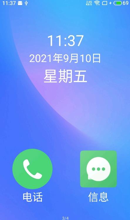 老人桌面app