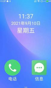 老人桌面app