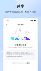 海康互联
