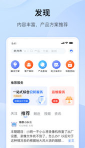 海康互联