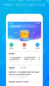 广联达服务新干线首页软件