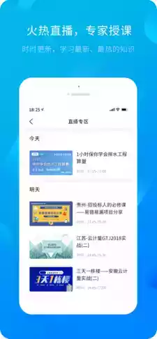 广联达服务新干线首页软件