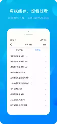 广联达服务新干线首页软件