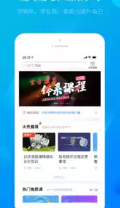 广联达服务新干线首页软件