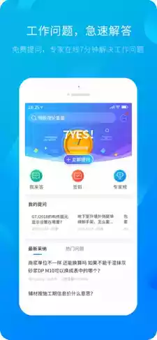 广联达服务新干线官网