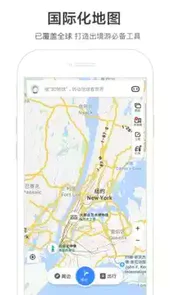 百度地图导航一条小团团语音包