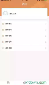 河南专技在线服务平台
