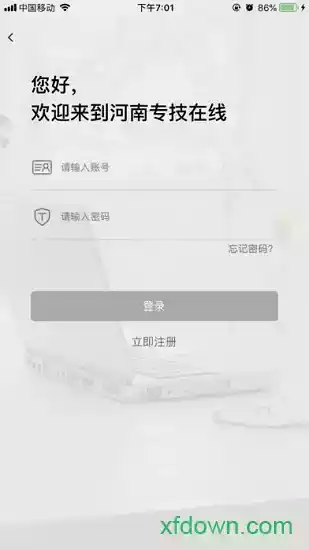 河南专技在线服务平台