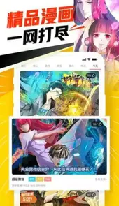 18cmic漫画官方版