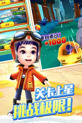 爸爸去哪儿2游戏