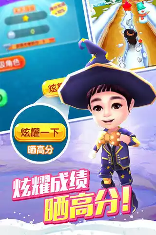 爸爸去哪儿2游戏