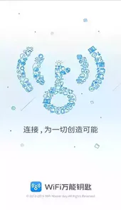 万能钥匙wifi自动解锁最新版微信