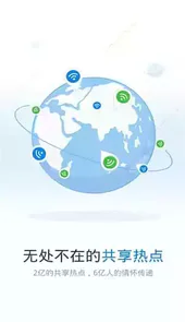 万能钥匙wifi自动解锁最新版微信