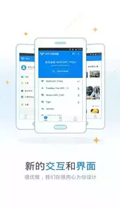 万能钥匙wifi自动解锁最新版微信