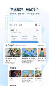 可可英语学习网站