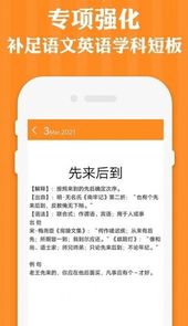 四年级英语语文下册