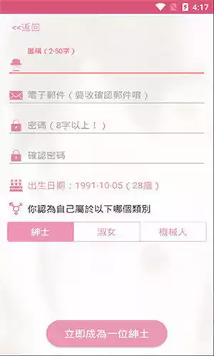 哔咔漫画app