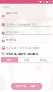 哔咔漫画app