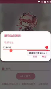 哔咔漫画app